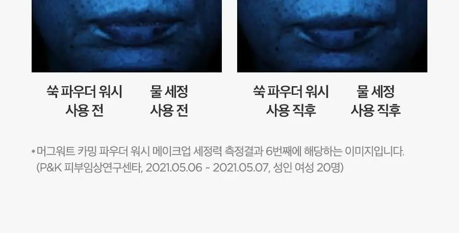 [NCT 재민PICK] 이즈앤트리 머그워트 카밍 파우더 워시 1g*25ea 상세페이지 11